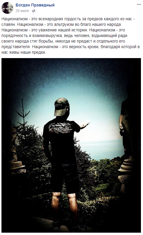 Поклонник Гитлера: сын нардепа Попова оказался активистом националистического движения